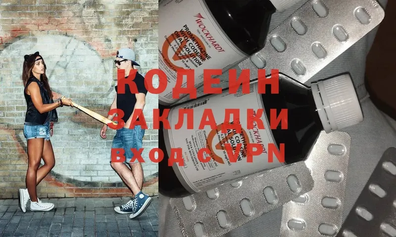 Кодеин напиток Lean (лин)  кракен маркетплейс  Фёдоровский 